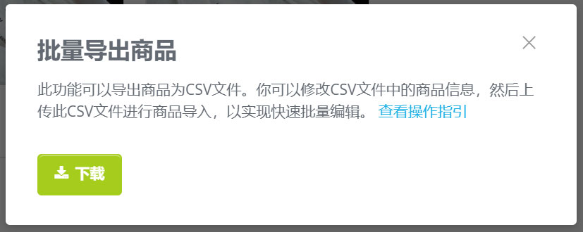 图片仅供参考,以用户实际操作为准 批量导出